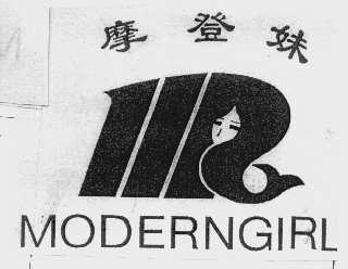摩登妹   MODERNGIRL