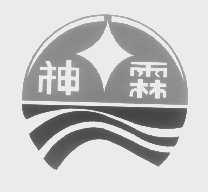 神霖