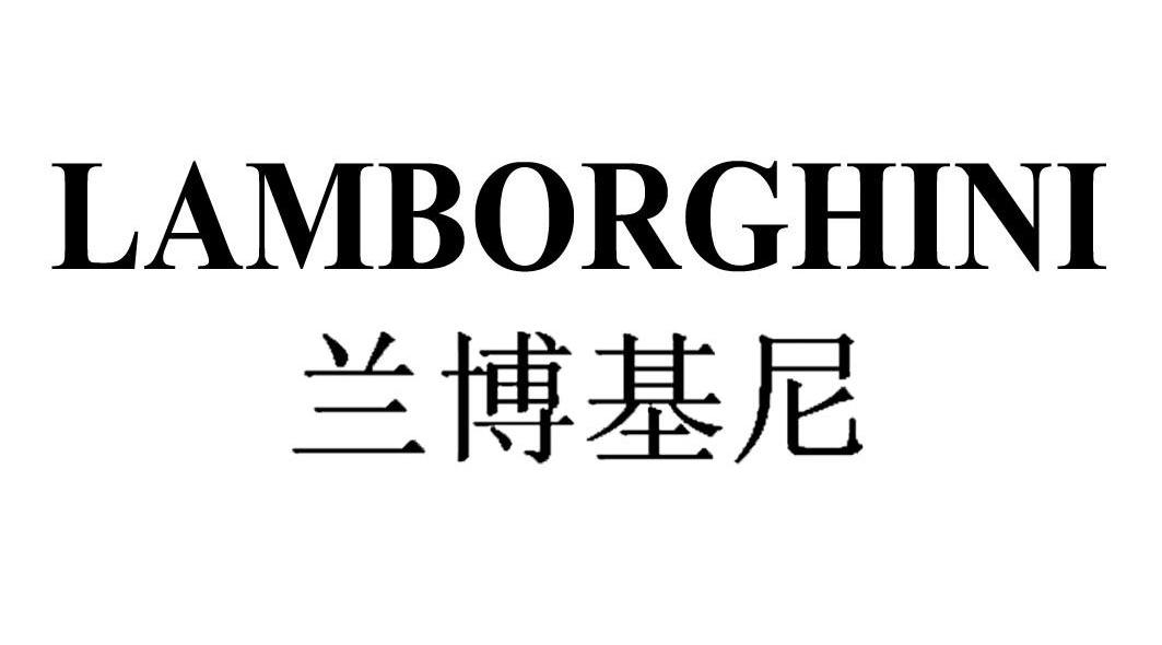 兰博基尼 LAMBORGHINI