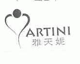 雅天妮;ARTINI
