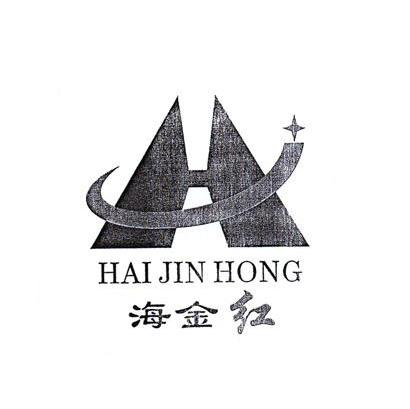 海金红