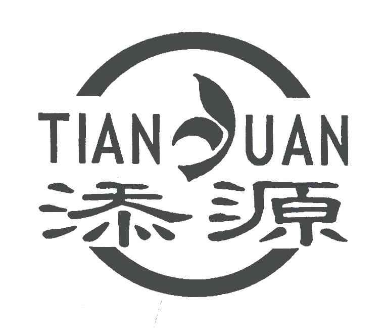 添源