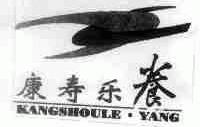 康寿乐养