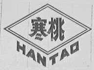 寒桃