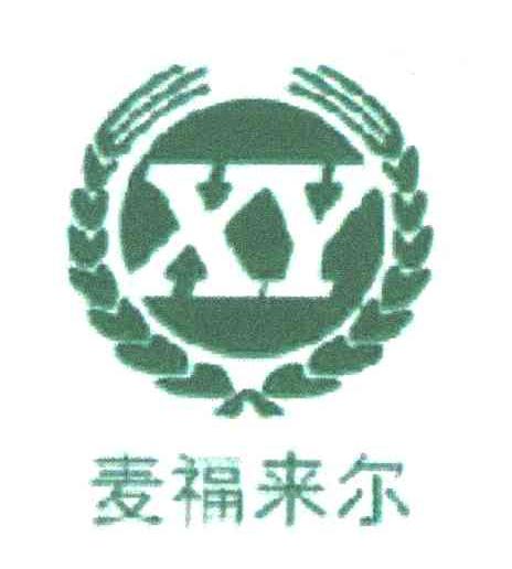 麦福来尔;XY