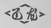 飞龙
