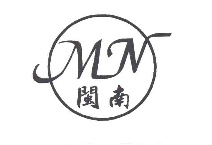 闽南