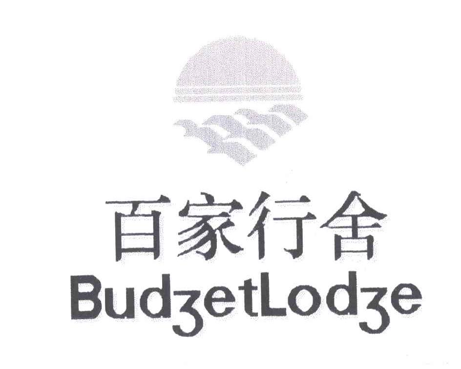 百家行舍