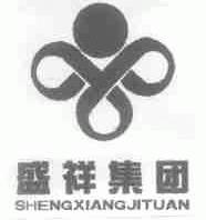 盛祥