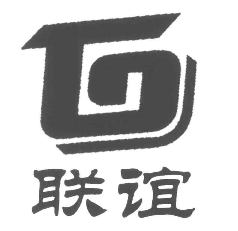 联谊