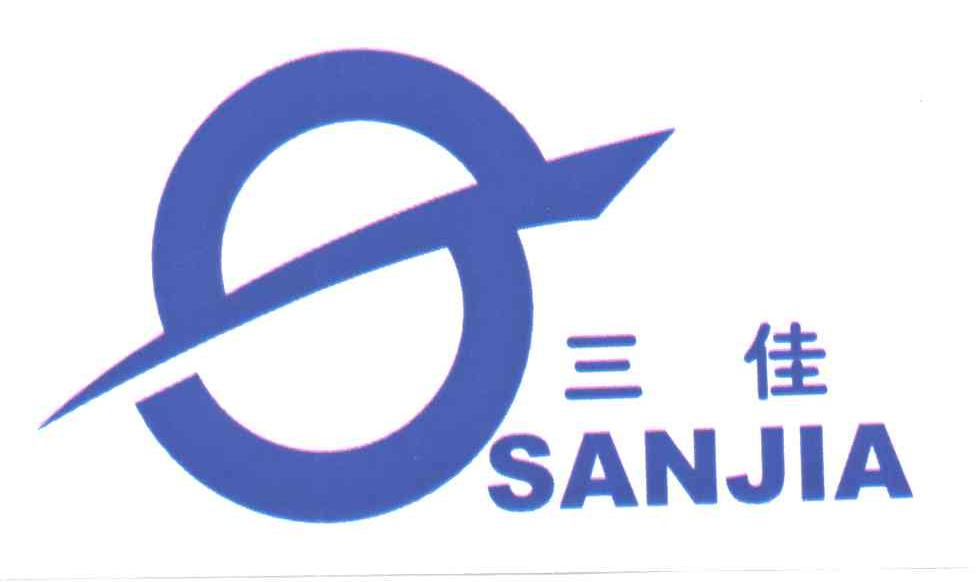 三佳