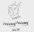 翁王