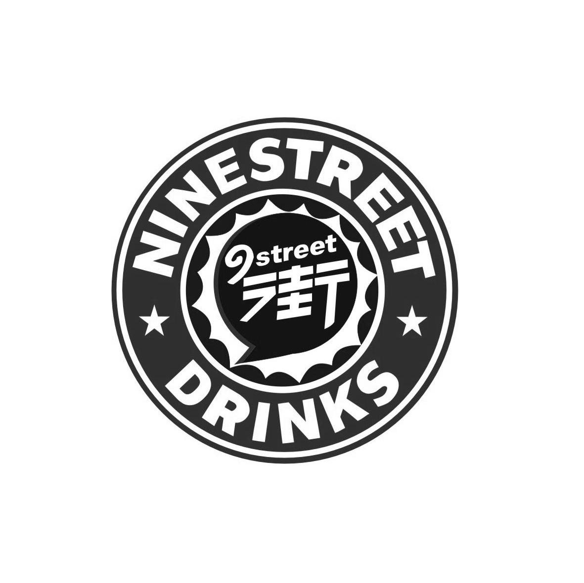 9 街 STREET NINESTREET DRINKS