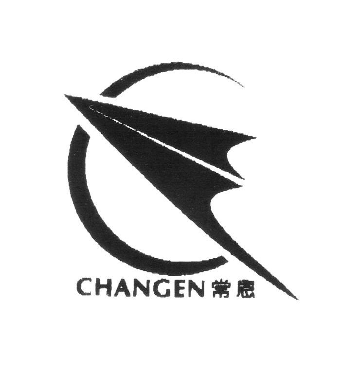 常恩