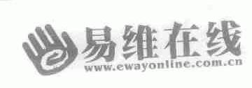 易维在线;EWAYONLINE