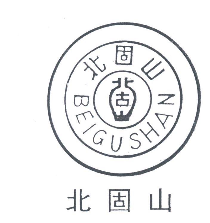 北固山