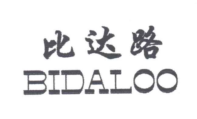 比达路;BIDALOO