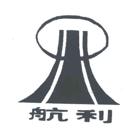航利