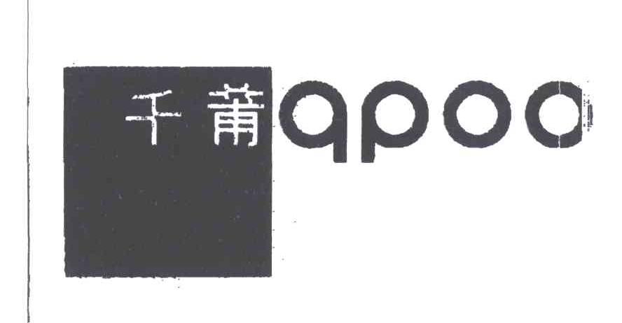 千莆