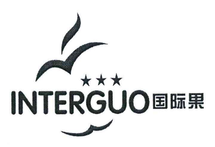国际果;INTERGUO