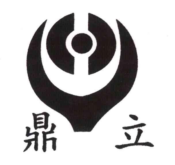 鼎立