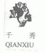 千秀