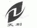 天利