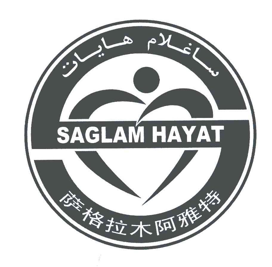 萨格拉木阿雅特;SAGLAM HAYAT