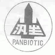 泛生;PANBIOTIC