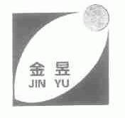 金昱