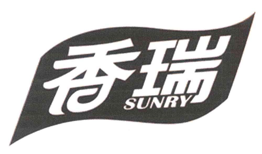 香瑞;SUNRY