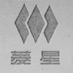 菱星