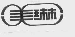 美琳