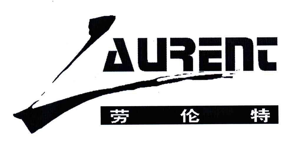 劳伦特;LAURENT