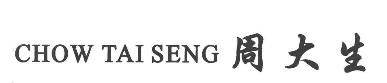 周大生 CHOW TAI SENG