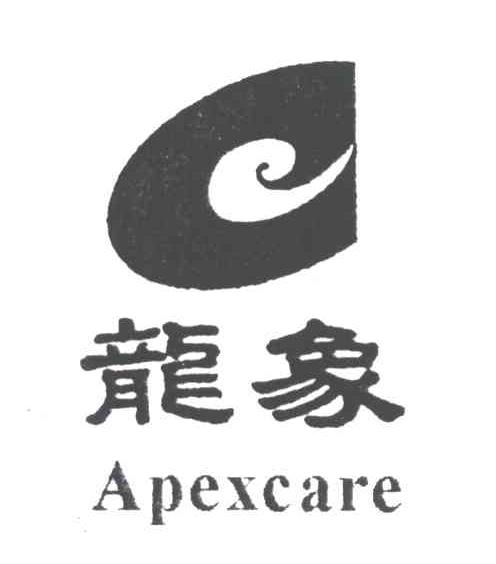 龙象;APEXCARE