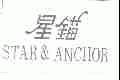 星锚;STAR&ANCHOR