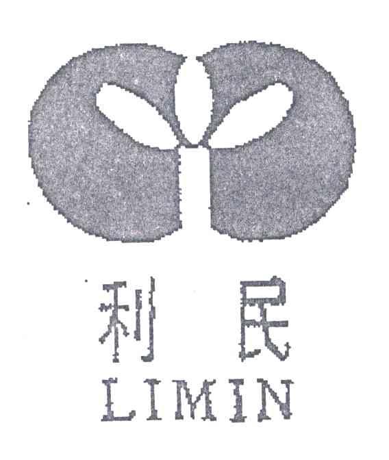 利民