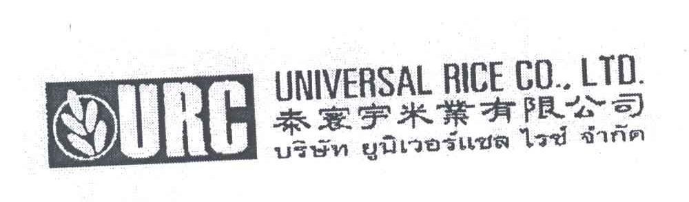 泰寰宇米业有限公司;UNIVERSAL RICE CO.，LTD.;URC