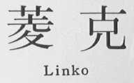 LINKO