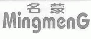 名蒙