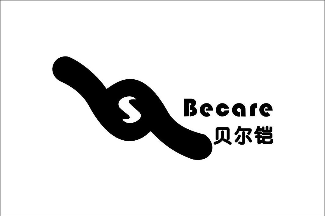 贝尔铠 BECARE