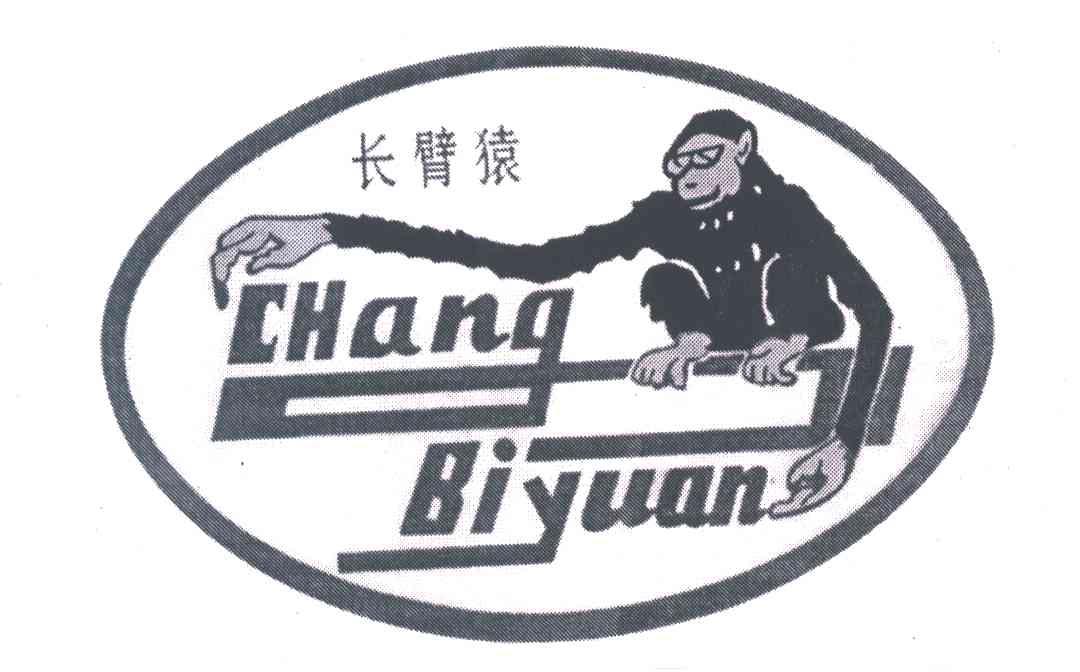 长臂猿