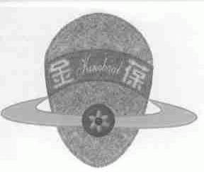 金葆;KINGBAAL