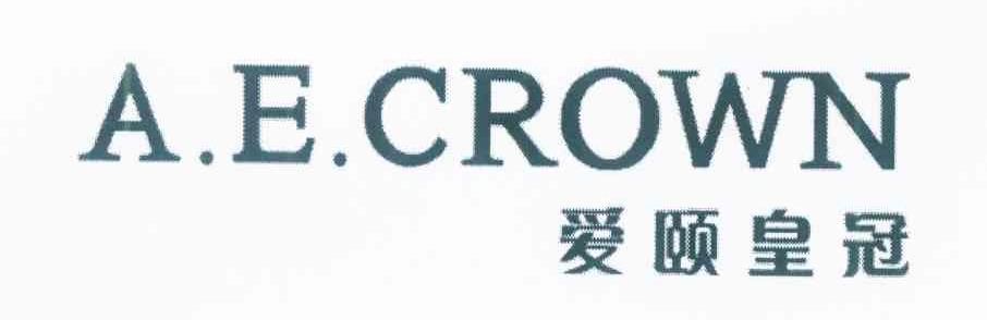 爱颐皇冠 AECROWN