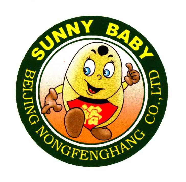 裕;SUNNY BABY BEIJING NONGFENGHANG CO LTD