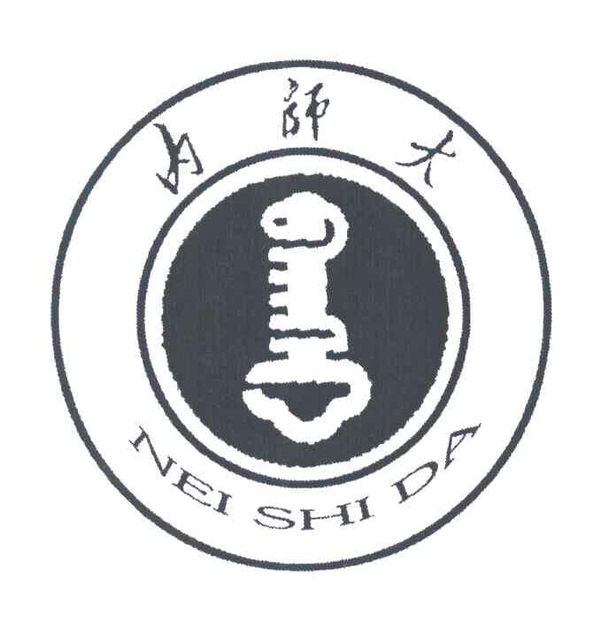 内师大