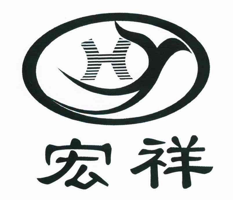 宏祥 HX