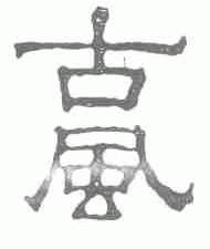 古风