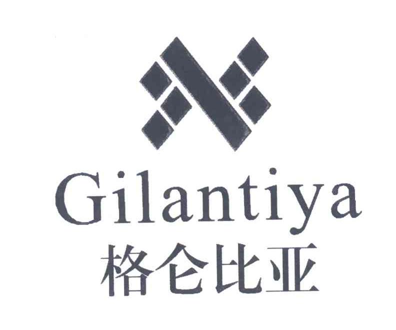 格仑比亚;GILANTIYA